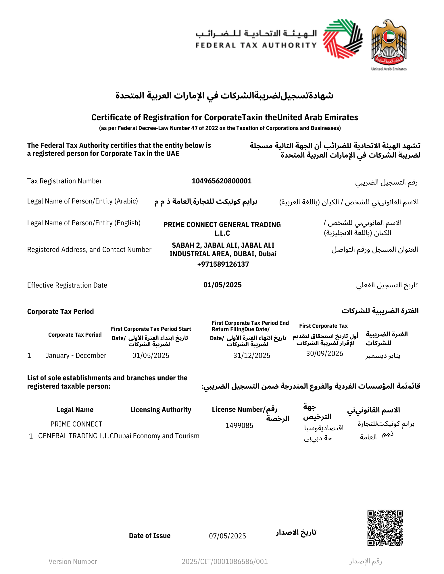 Corporate Tax Certificate