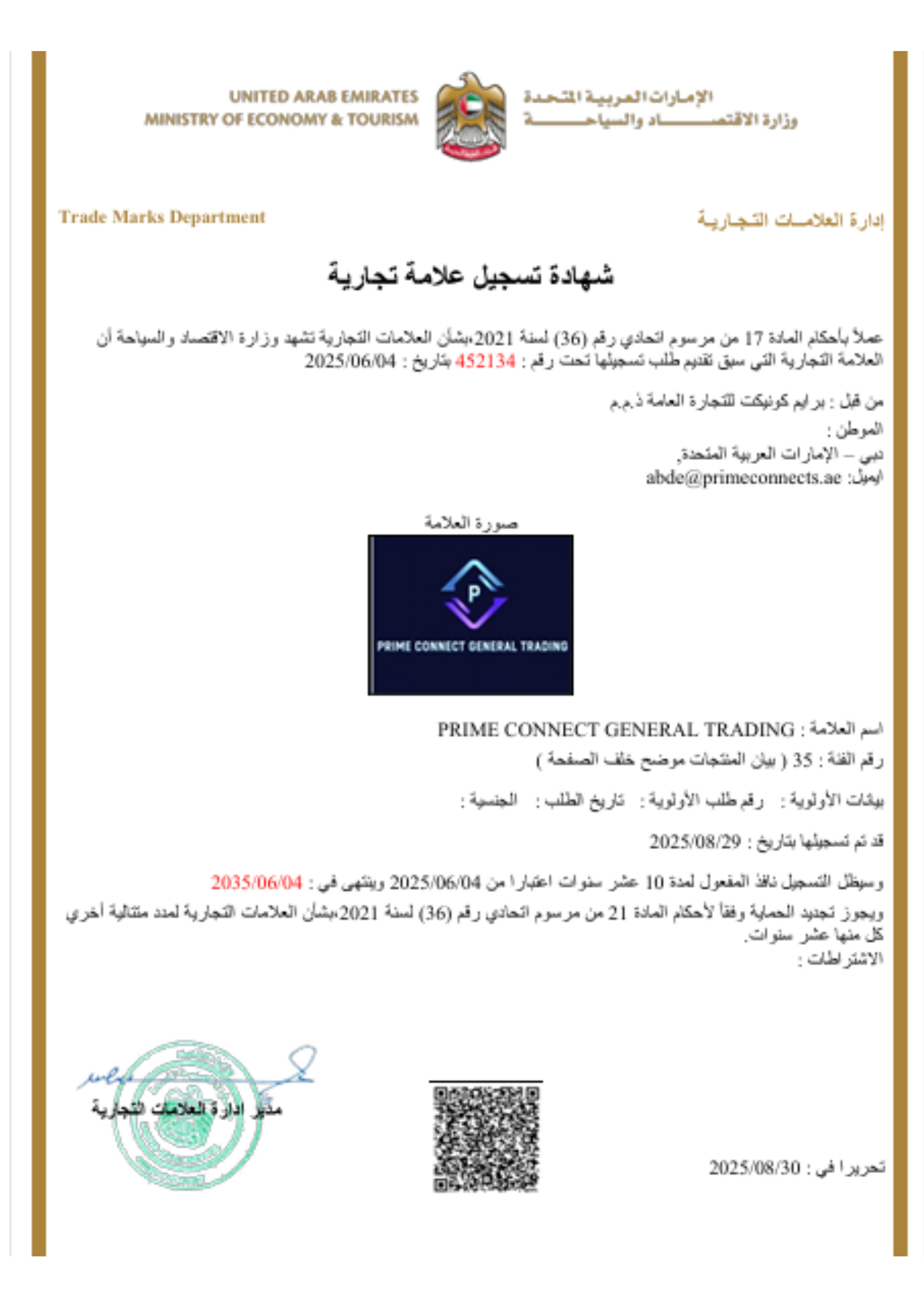 Trade Mark Certificate